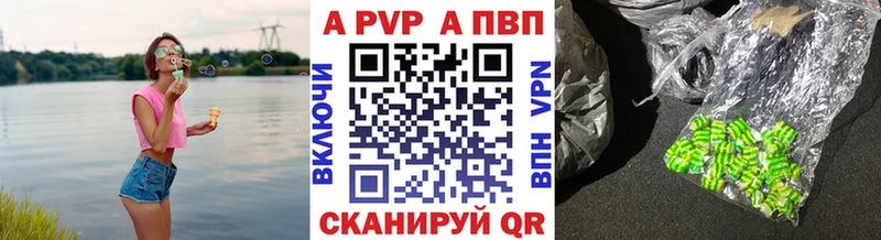 А ПВП крисы CK  Купить  Майский 