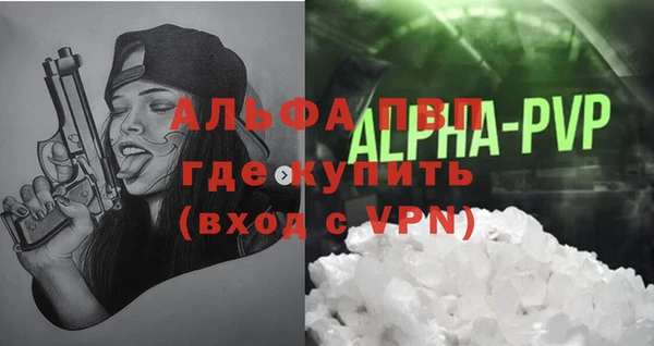 ALPHA PVP Гусь-Хрустальный