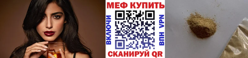 МЕФ кристаллы  Майский 